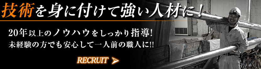 求人情報はこちら